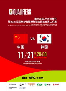 中国,男足主帅久,尔杰维奇,九游体育app下载,九游体育官网,九游体育官方网站,九游体育平台