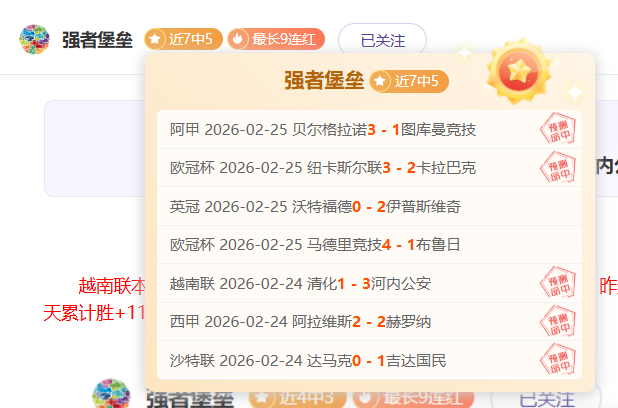 佩德里西甲,霸主之姿,抢断王,九游体育app下载,九游体育官网,九游体育官方网站,九游体育平台
