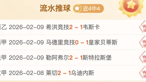 賴斯解構：阿森納今季英超夺冠展望
